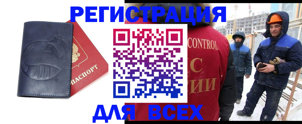временная прописка в Сафоново