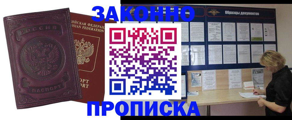 найти адрес прописки в Сафоново